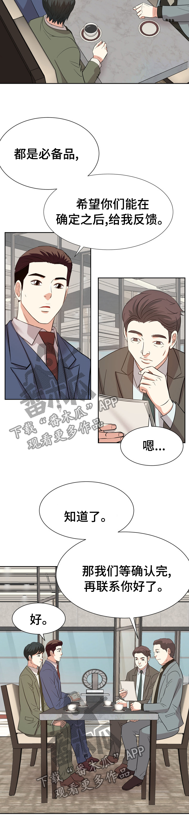 第78章：不要原谅我6
