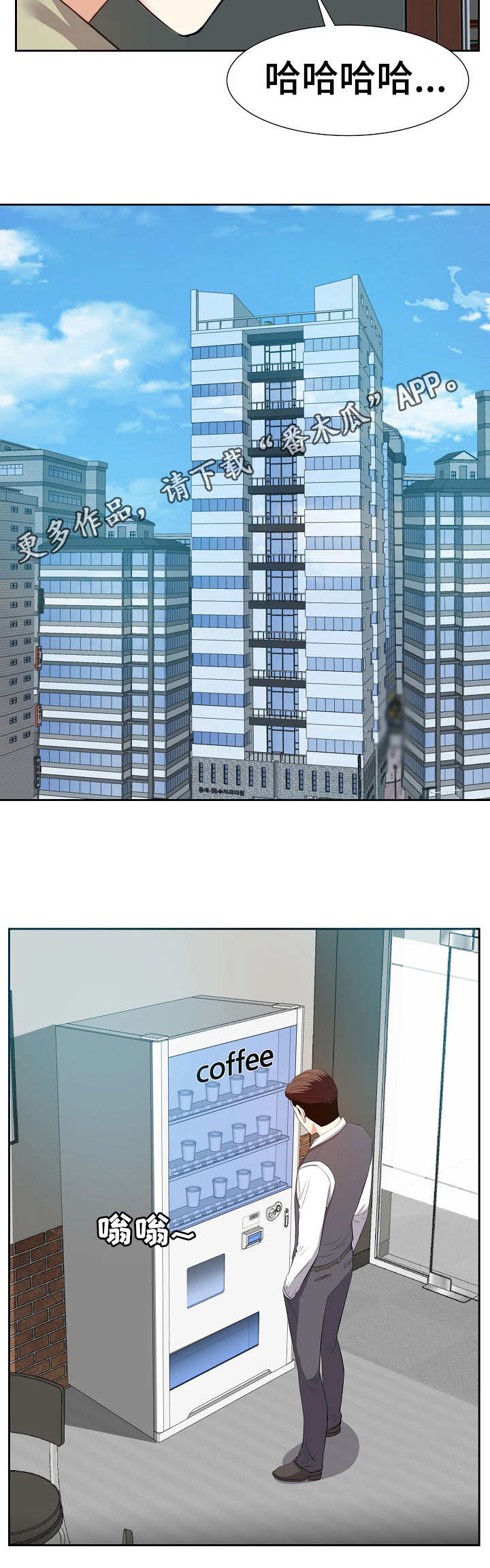 第26章：坏心思8