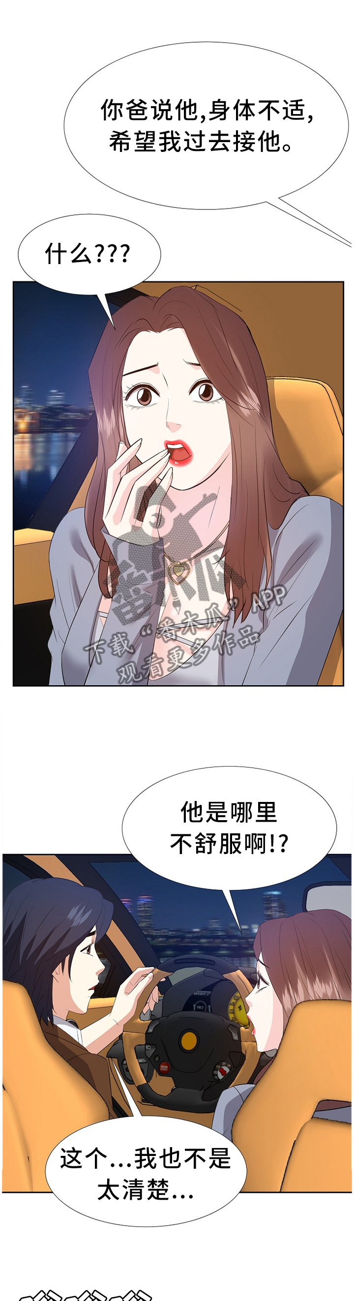 第44章：求助7