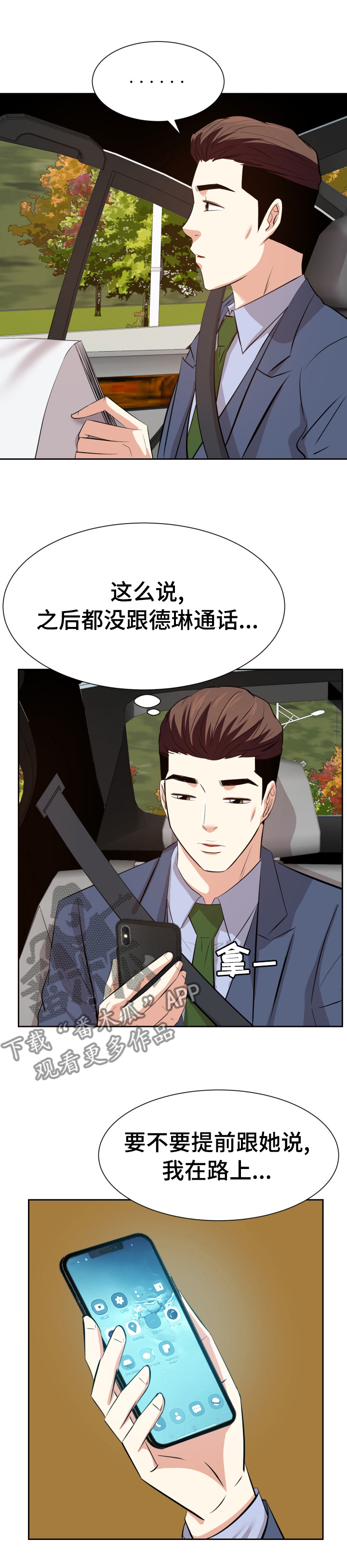 第81章：我们走吧8