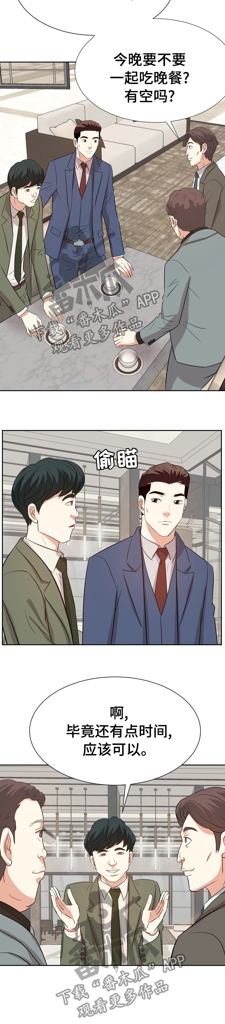 第78章：不要原谅我8
