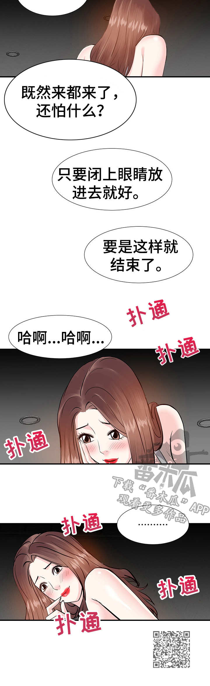 第17章：不想回去10