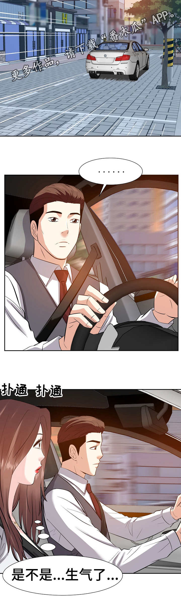 第28章：插手6