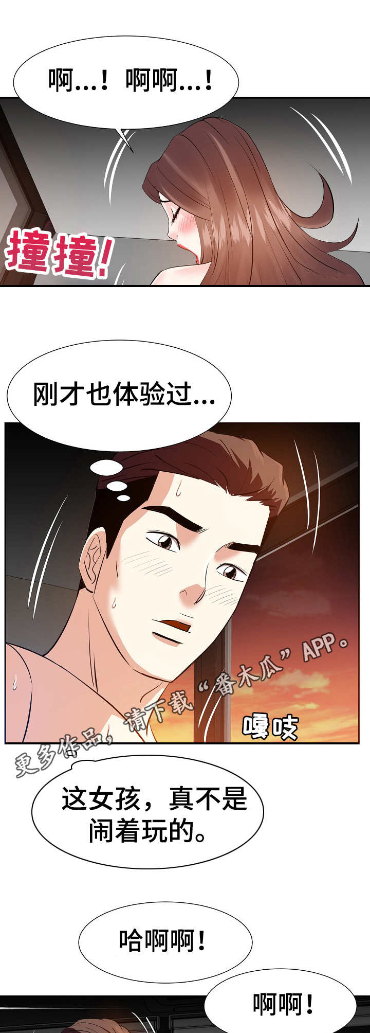 第22章：欲拒还迎6