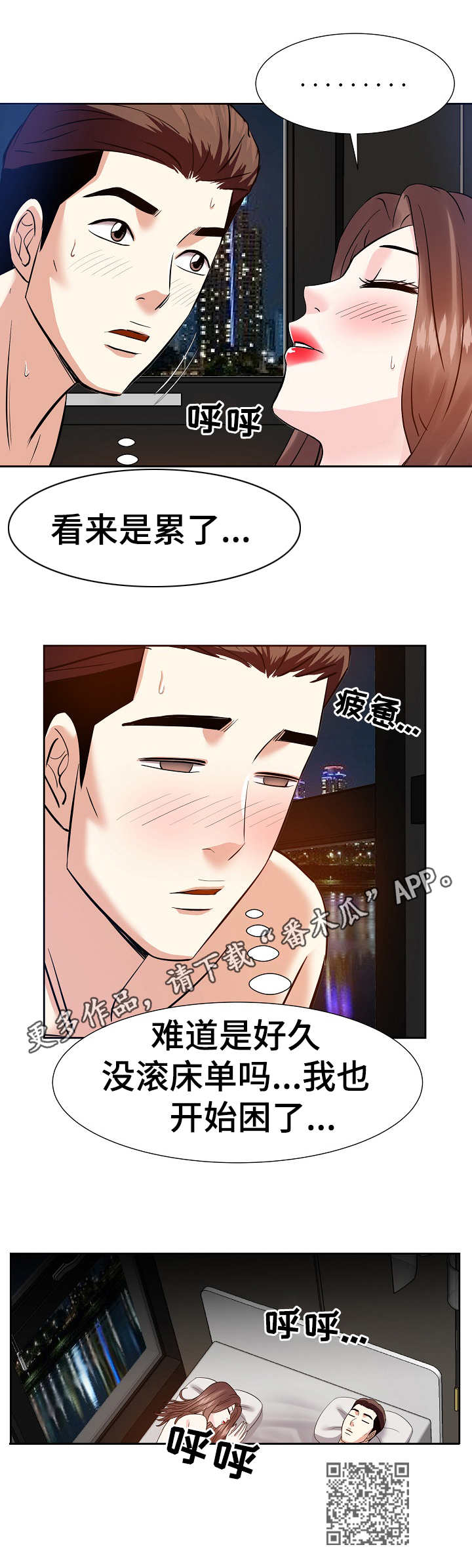 第20章： 天使9