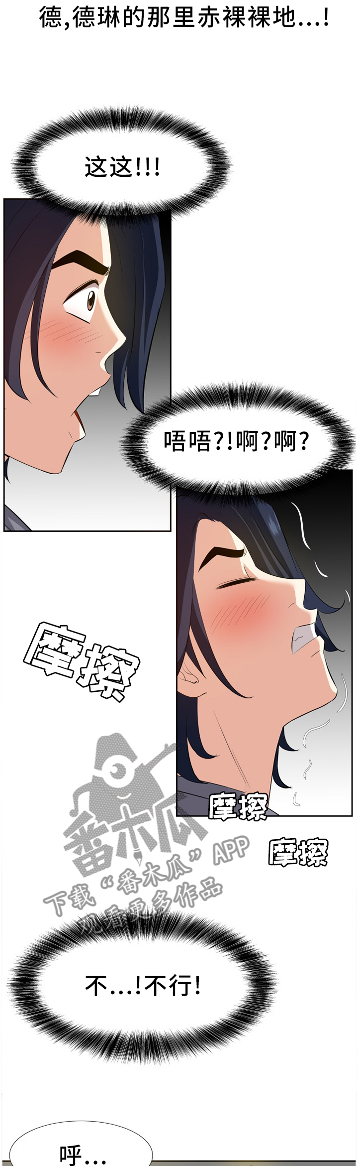 第35章：不干正事4