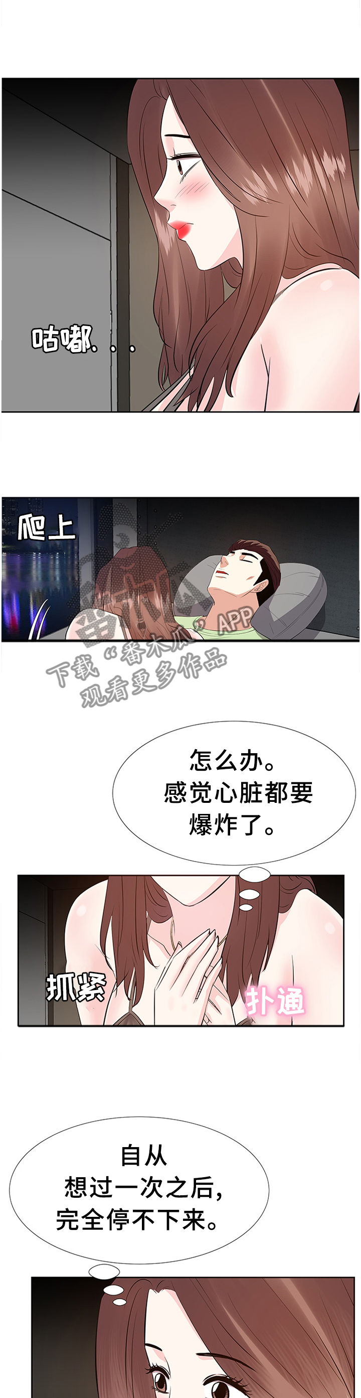 第47章：真实的声音1