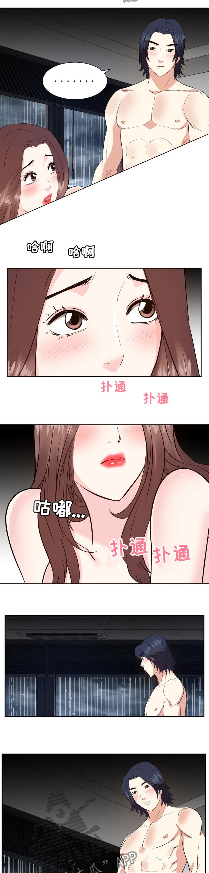 第83章：相框2