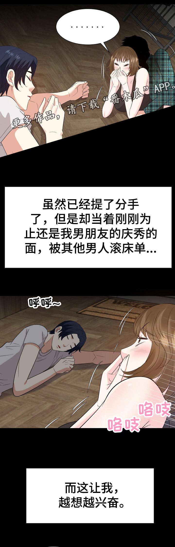第61章：罪恶感8