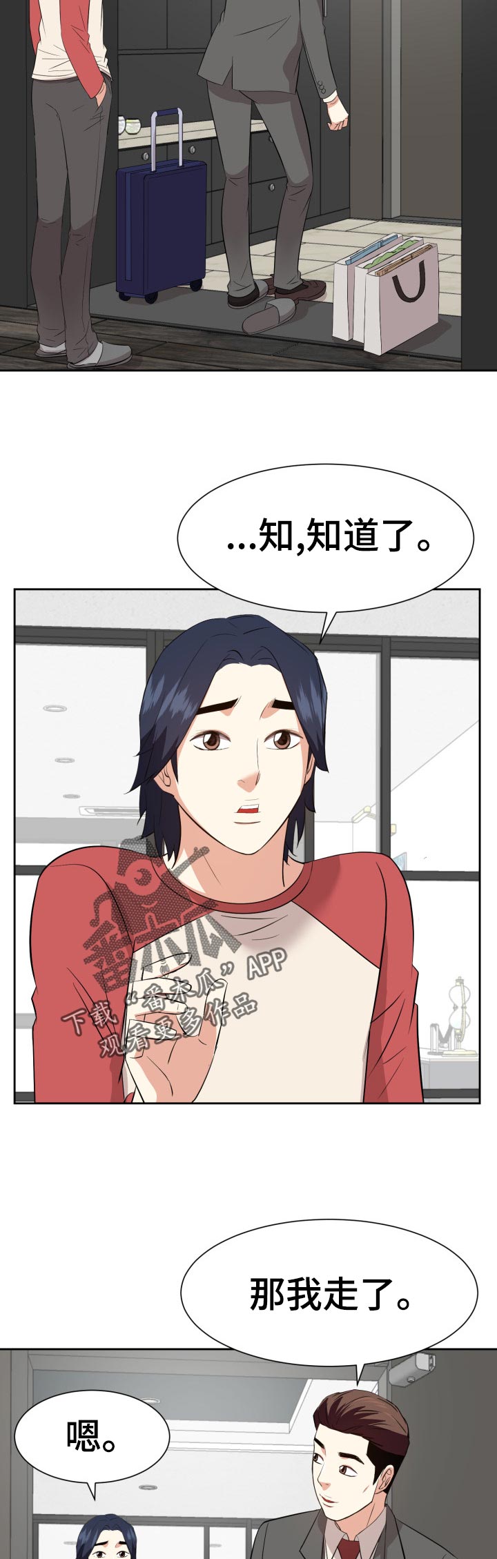 第70章：两个人9