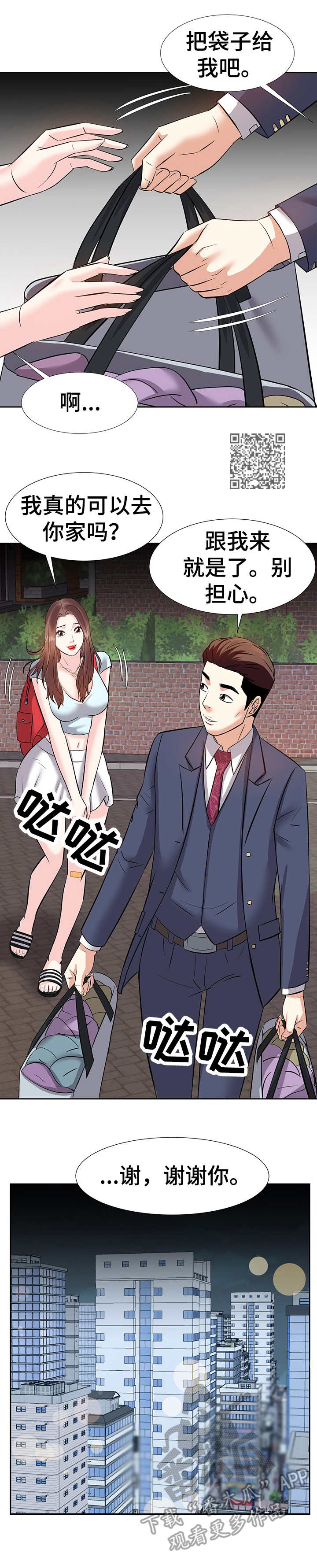 第16章：收留5