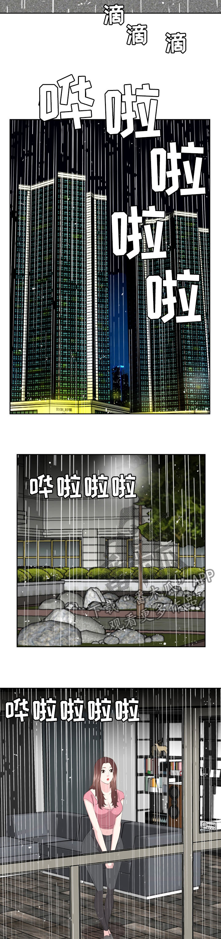 第82章：等我2