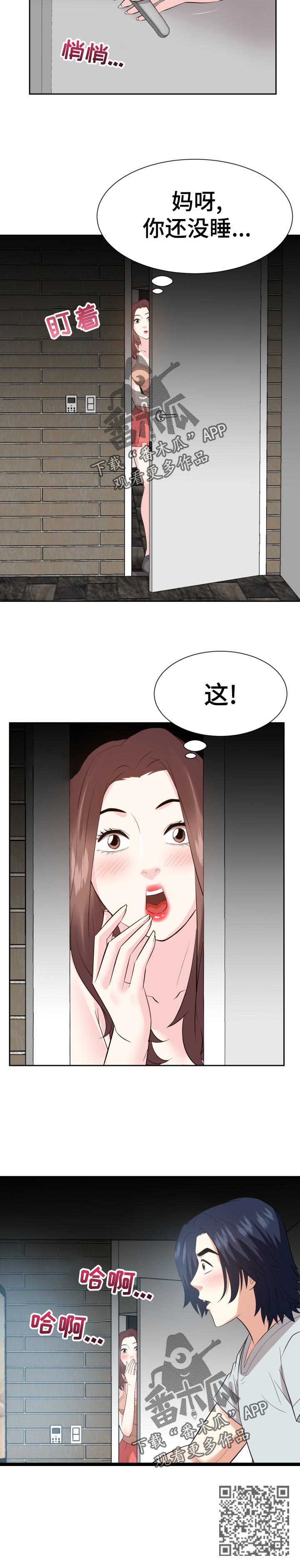 第71章：吃惊11