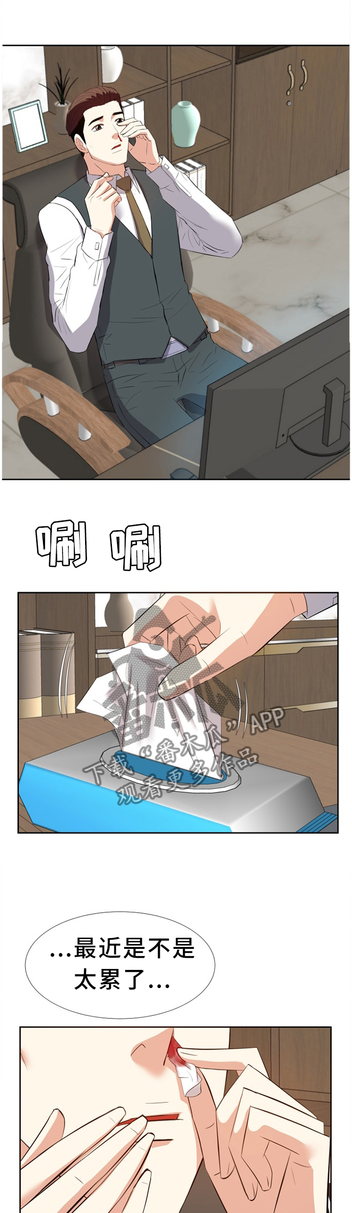 第43章：可爱7