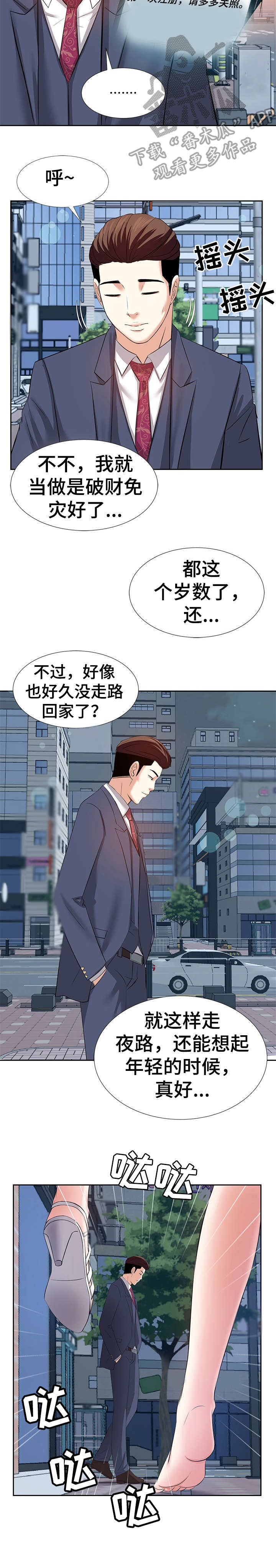第12章：相遇3