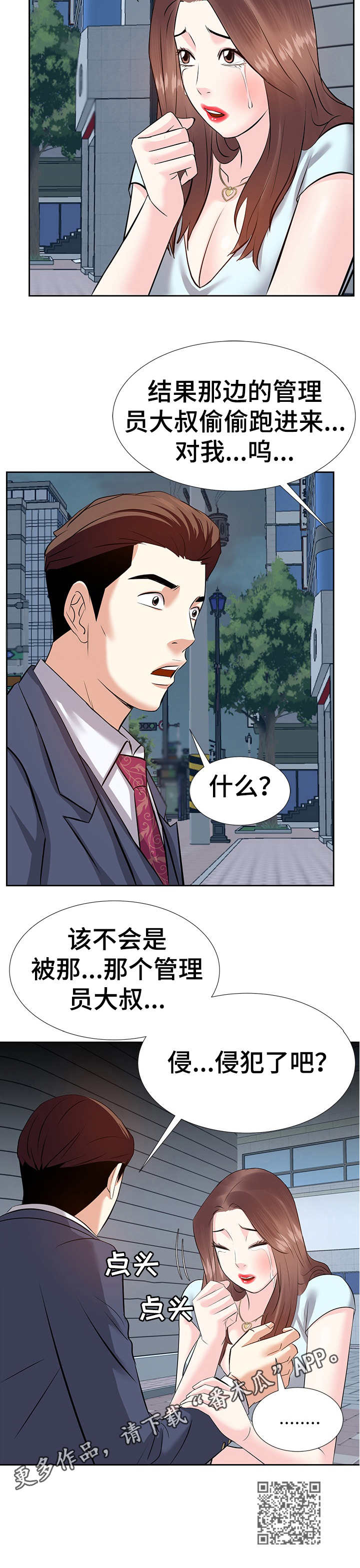 第12章：相遇9