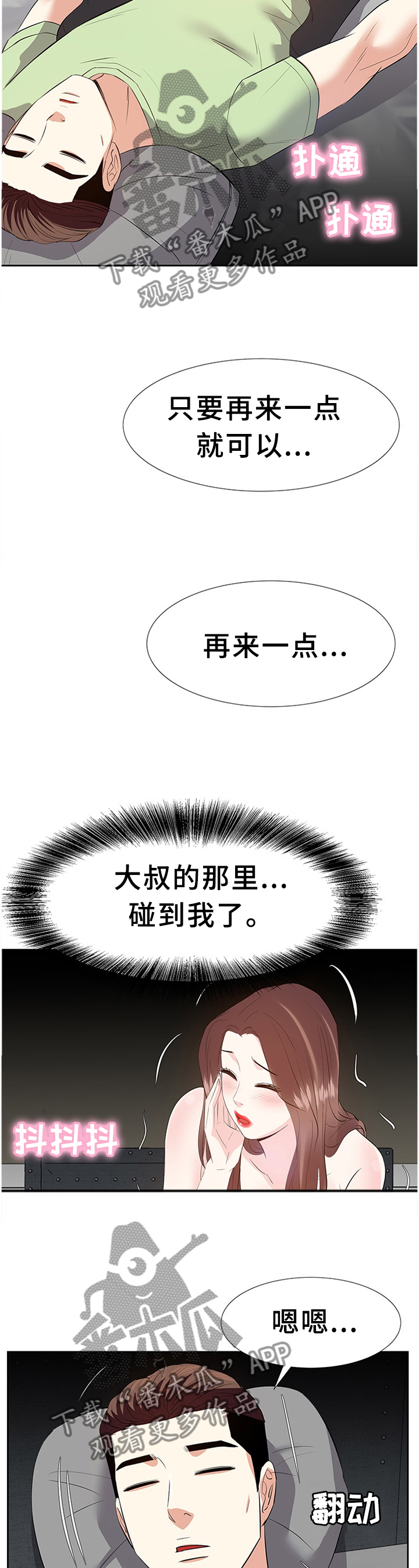 第48章：无法理解的内心1