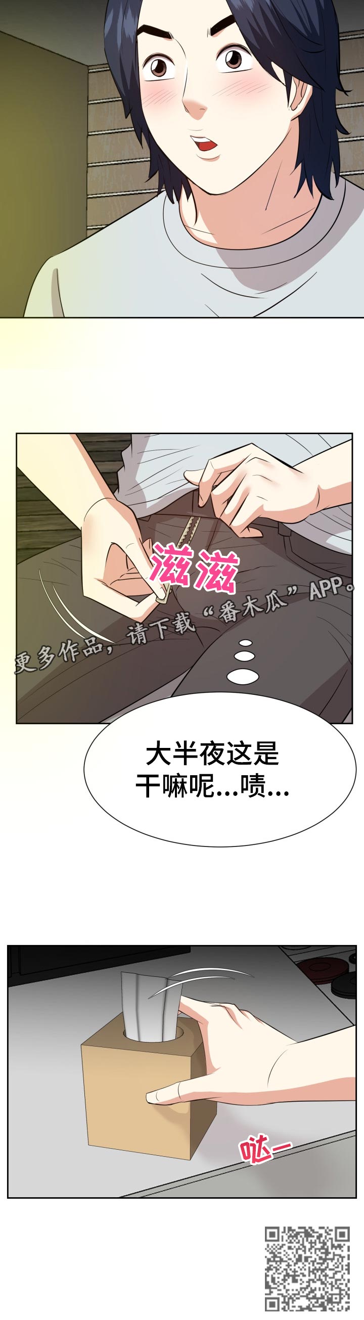 第71章：吃惊5