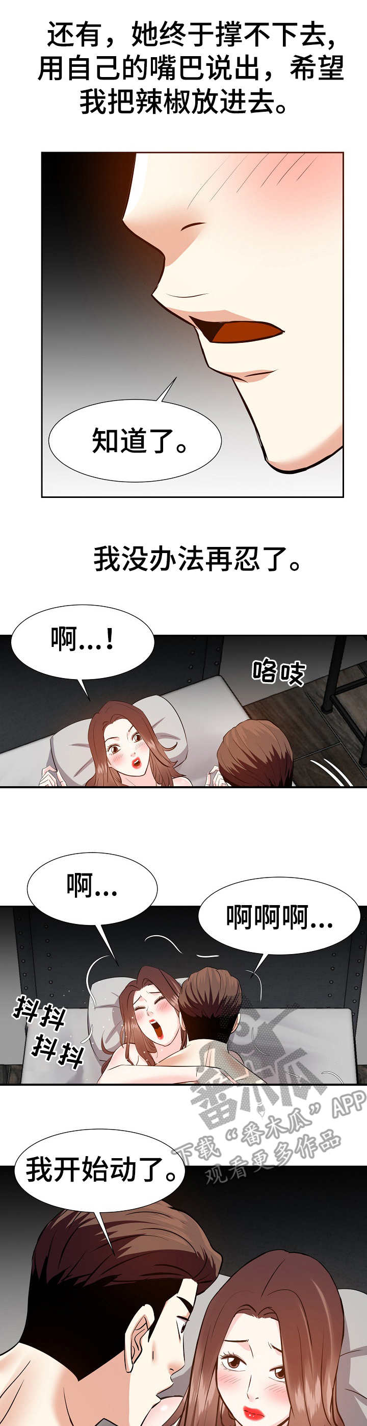 第30章：千金难换6