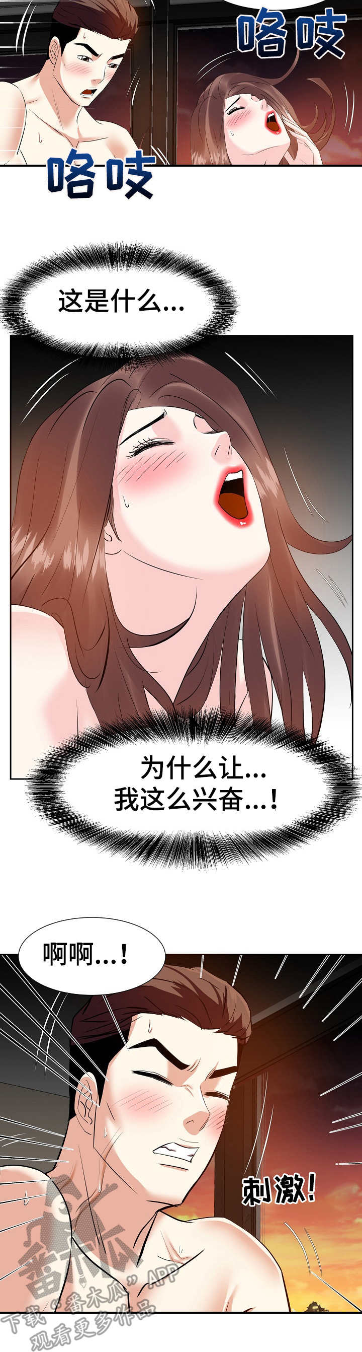 第22章：欲拒还迎7