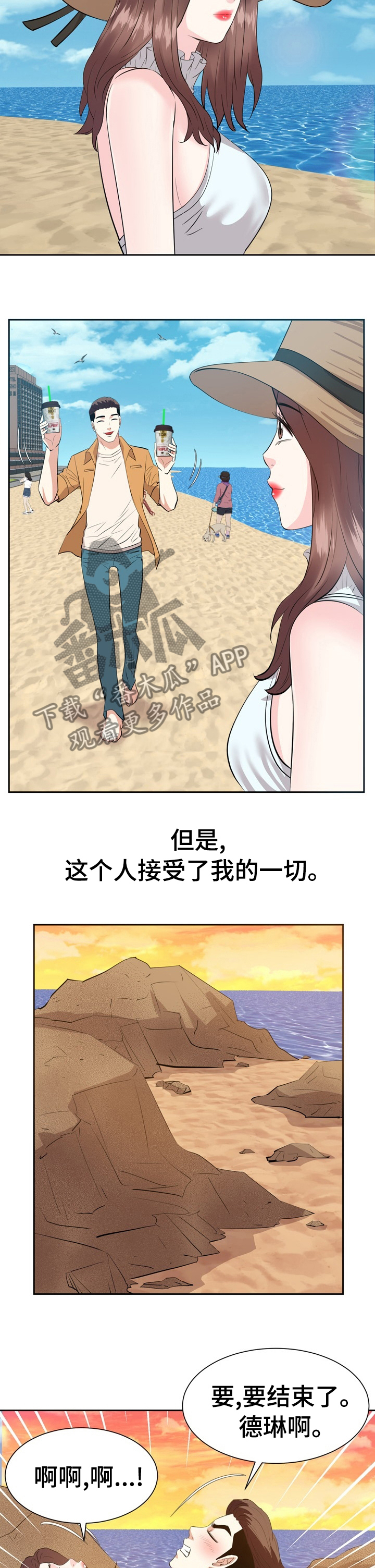 第88章：我爱你也谢谢你【完结】10