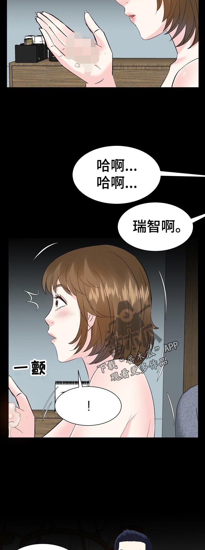 第63章：我已经没办法了15