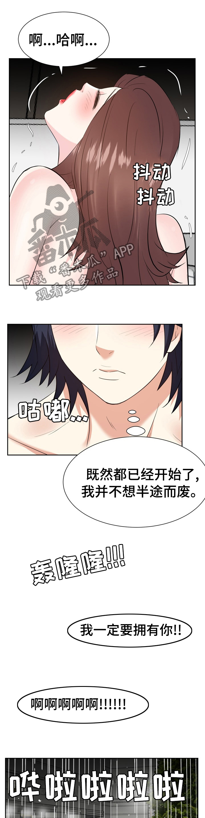 第75章：不知不觉0