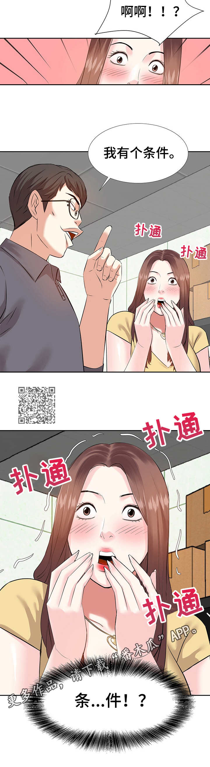 第5章：条件4