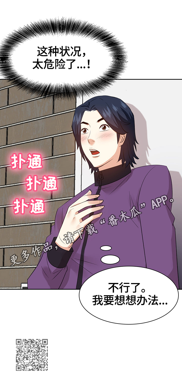 第56章：想办法6