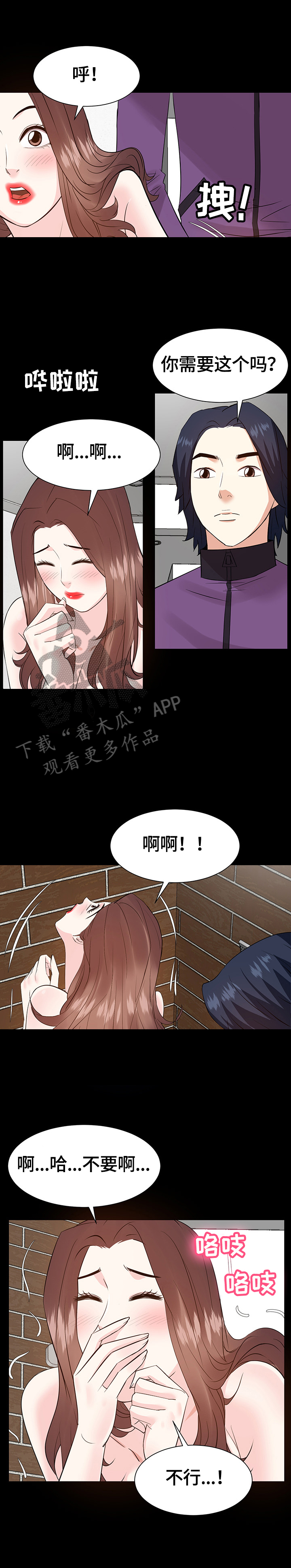 第55章：坏心思5