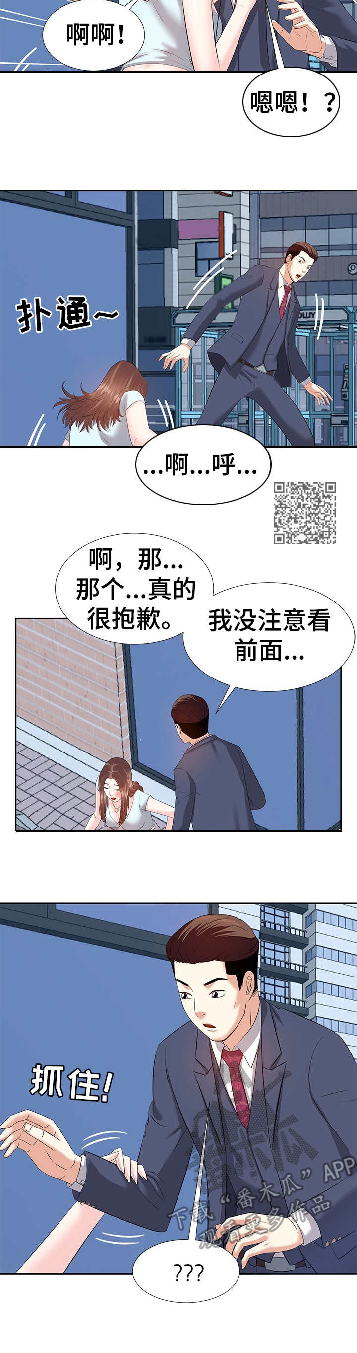 第12章：相遇5