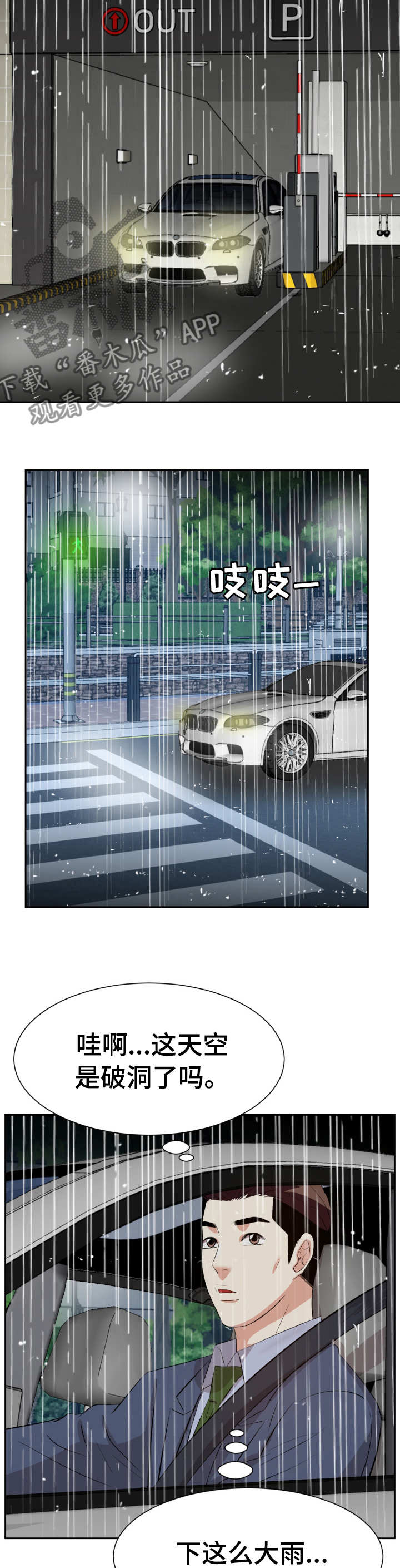 第82章：等我7
