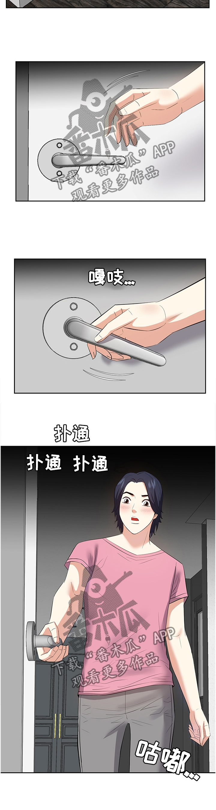 第48章：无法理解的内心4