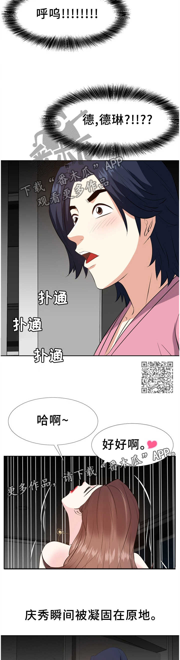 第48章：无法理解的内心6