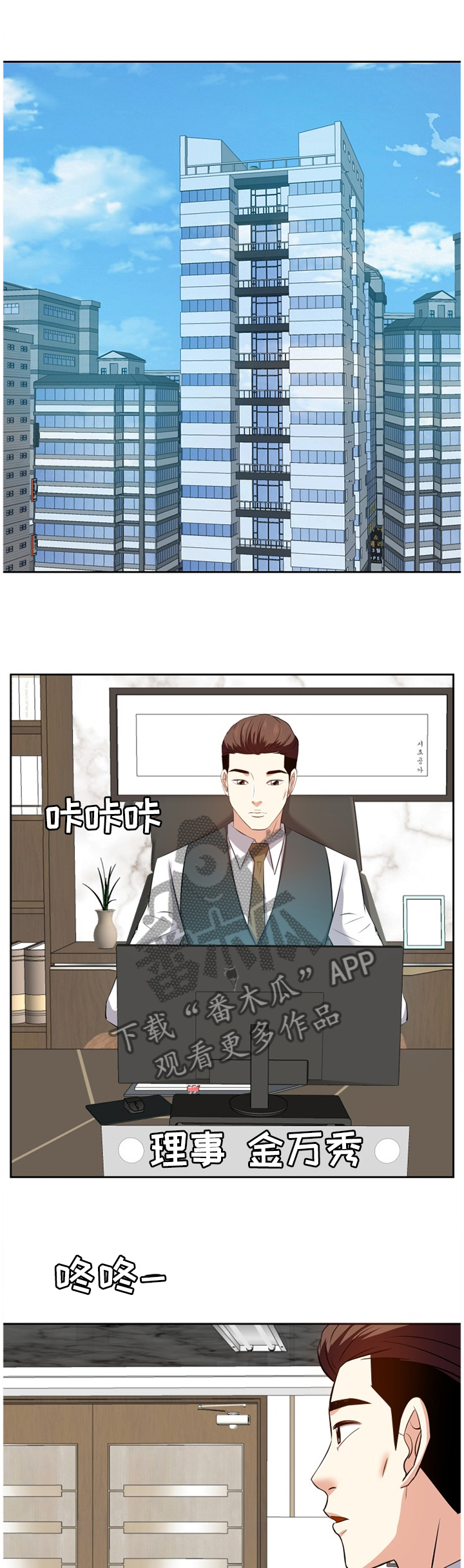 第37章：道歉8