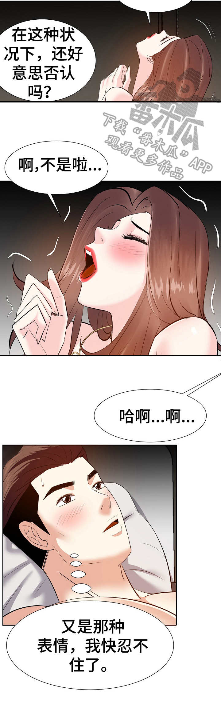 第22章：欲拒还迎1
