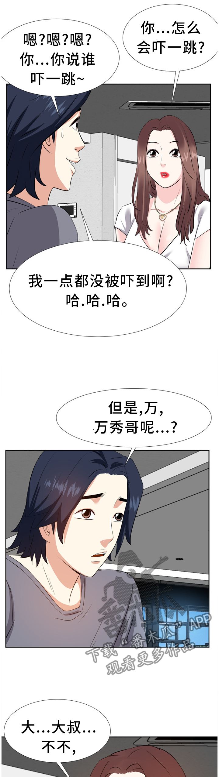 第36章：尴尬0