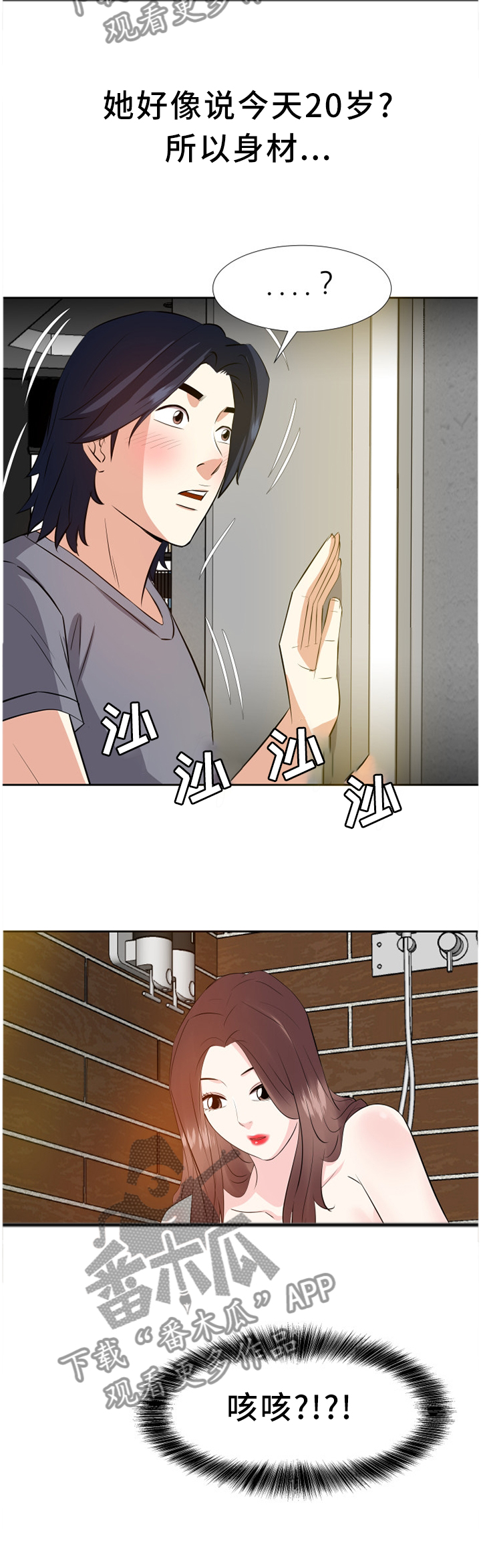 第35章：不干正事3
