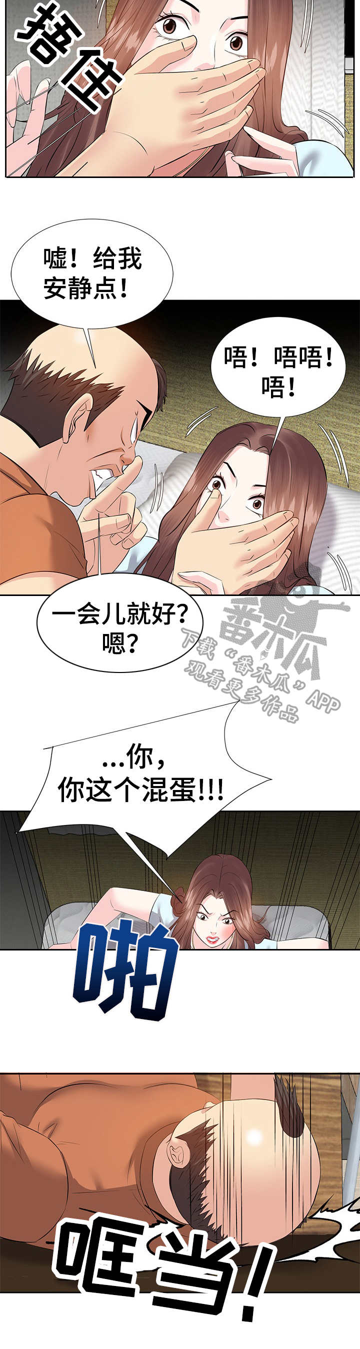 第11章：车祸7