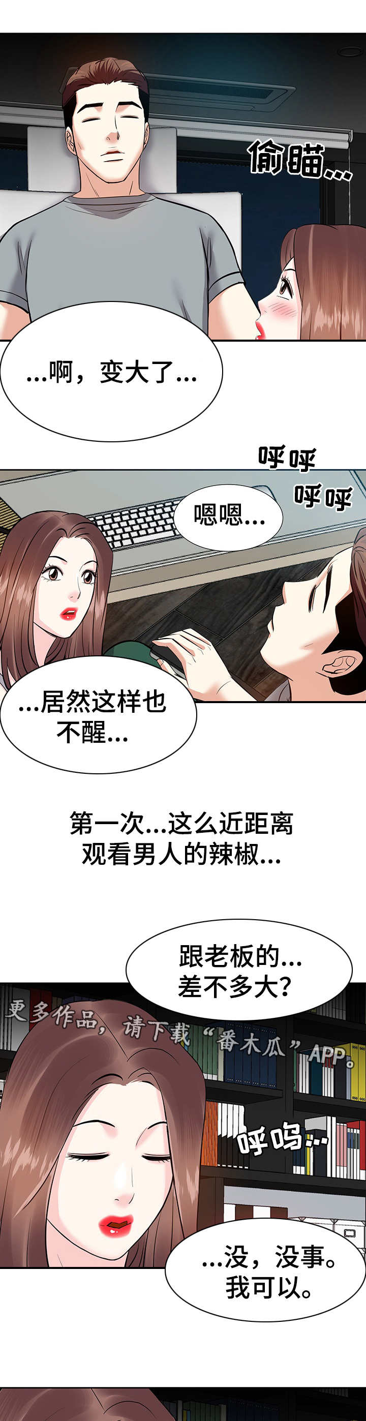 第17章：不想回去7
