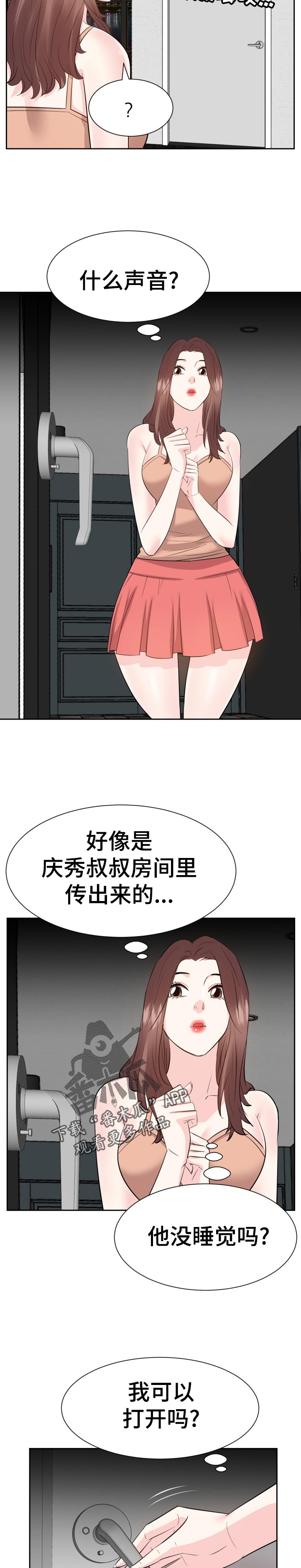 第71章：吃惊10