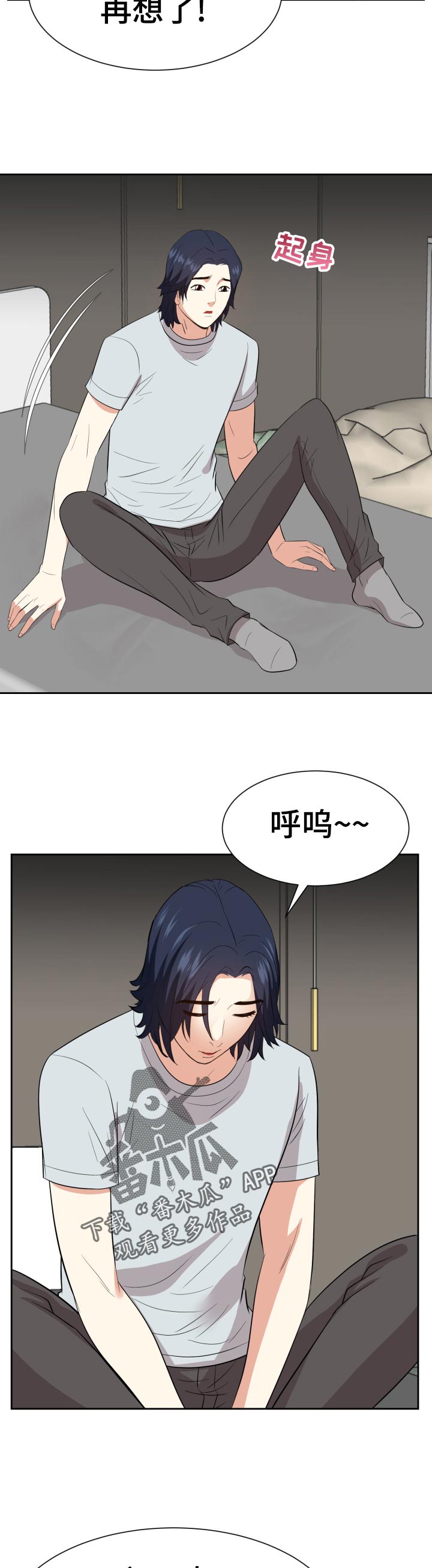 第71章：吃惊3