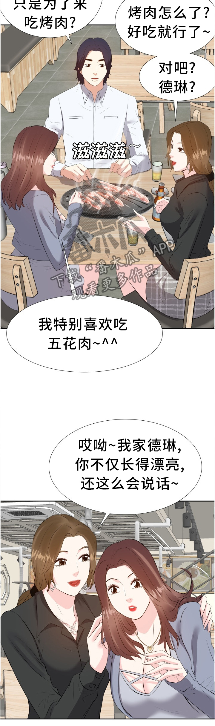 第42章：聚餐11