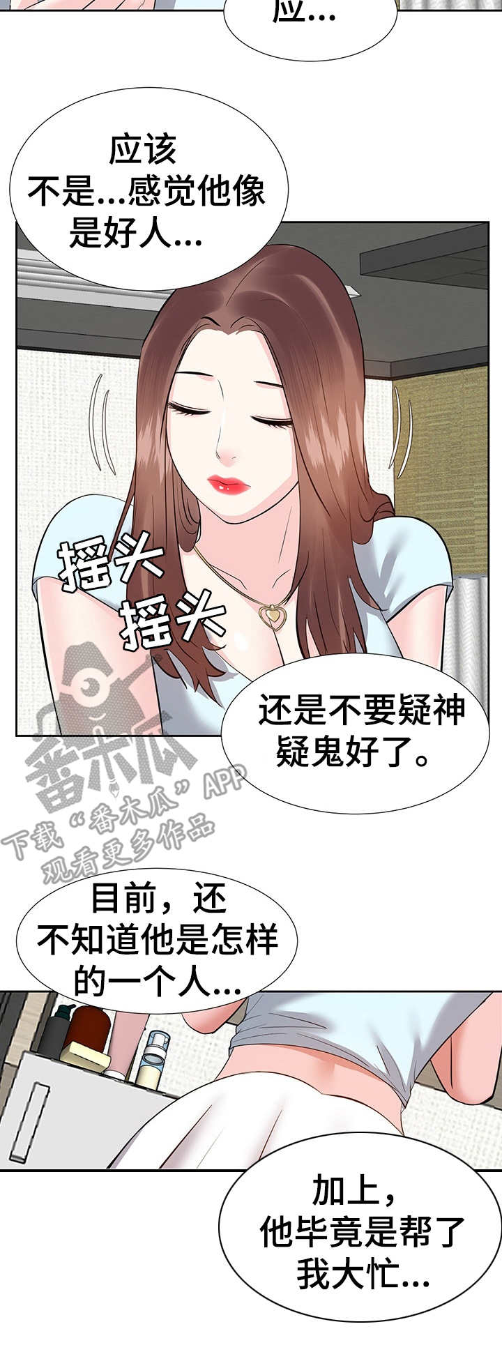 第15章：收拾行李3