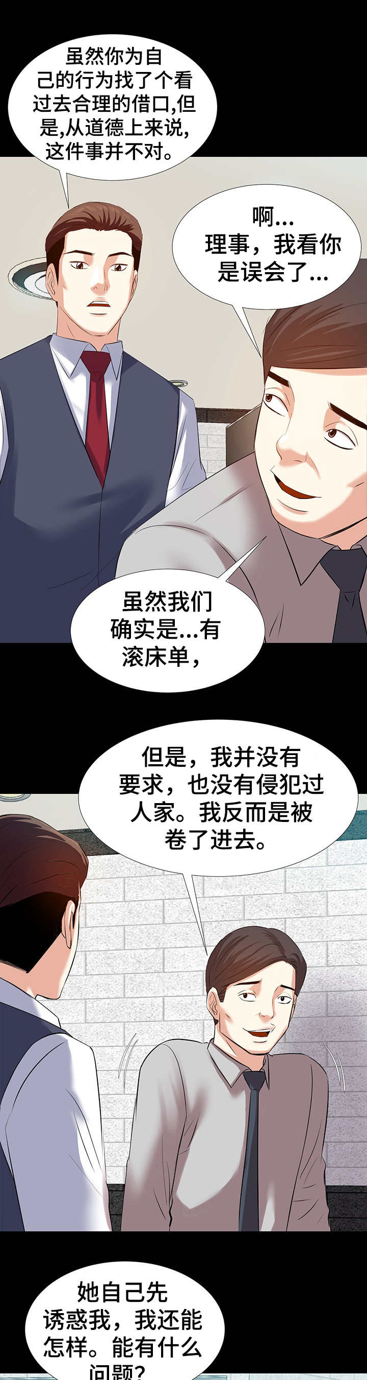 第3章：干爹8