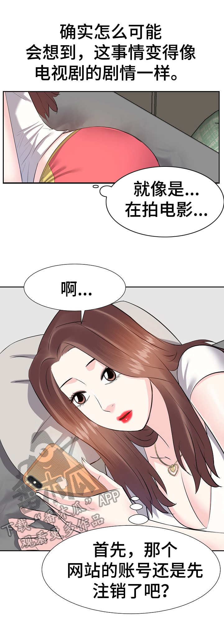 第25章：注销4