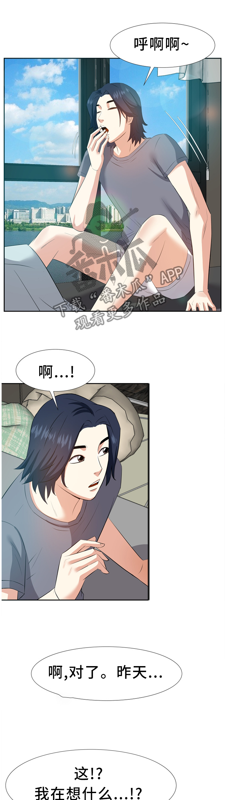 第35章：不干正事9