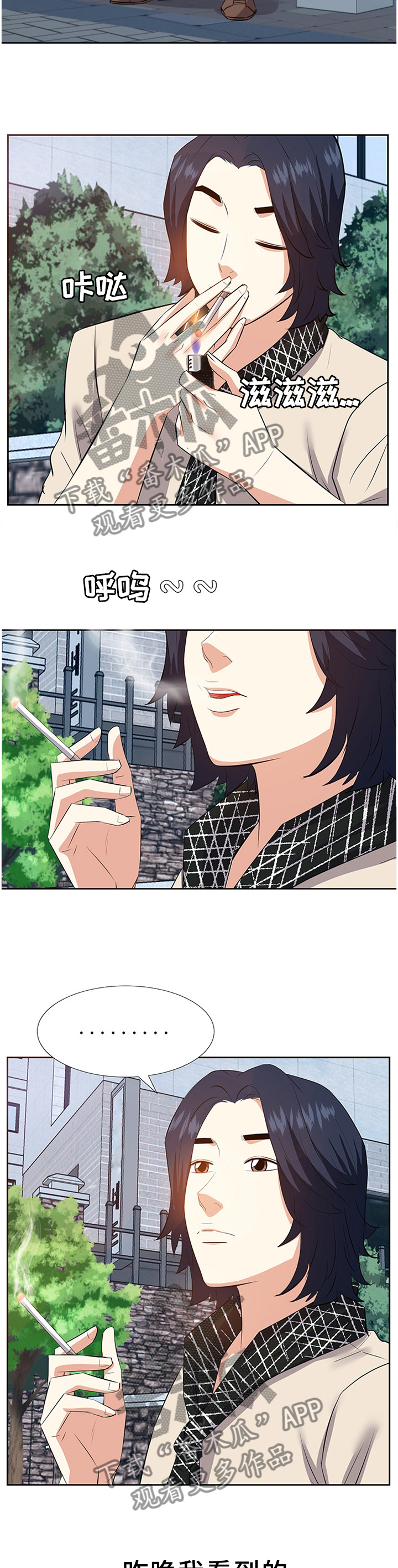 第49章：揭穿3