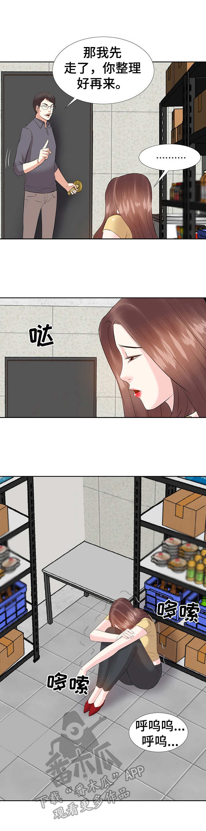 第6章：点到为止7