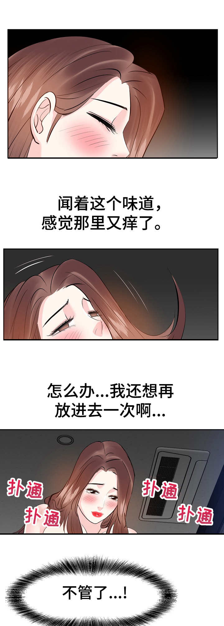 第21章：梅开二度7